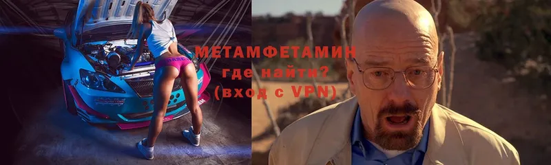 что такое   Батайск  OMG ТОР  Метамфетамин винт 